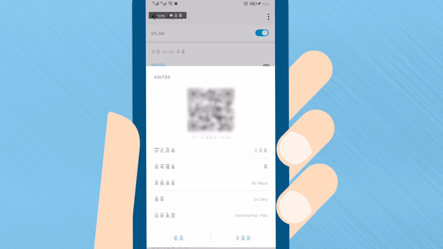百度经验-万能钥匙怎么查看密码 服务升级 3wifi万能钥匙怎么下载安装