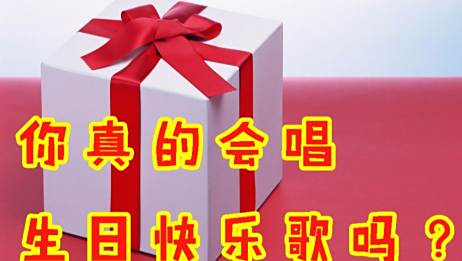 日文版生日快乐歌的歌词 最好是日文罗马文对照的 相关视频 生日快乐歌 日文版 爱言情