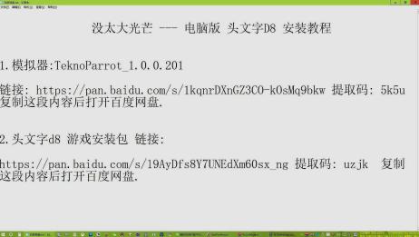 头文字d8无限pc版下载 百度 头文字d8无限pc版下载 百度