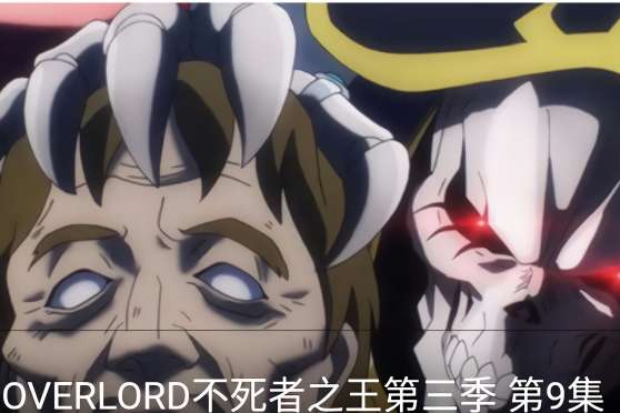 トップ5 不死者之王第三季在线