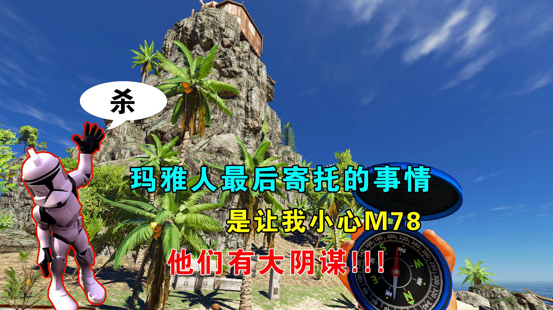 小辉哥游戏解说:生存类游戏《荒岛求生》之m78的视频大全