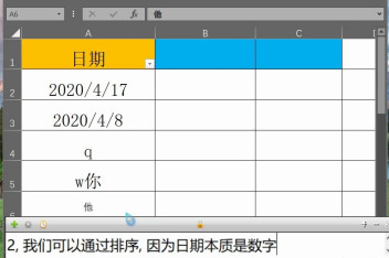 哔哩哔哩官方发布时间:2020-04-1700:54如何在excel表中按照日期