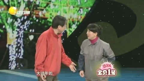 冯巩相声小品《爱的代驾》 冯巩 牛莉 闫学晶,笑点多