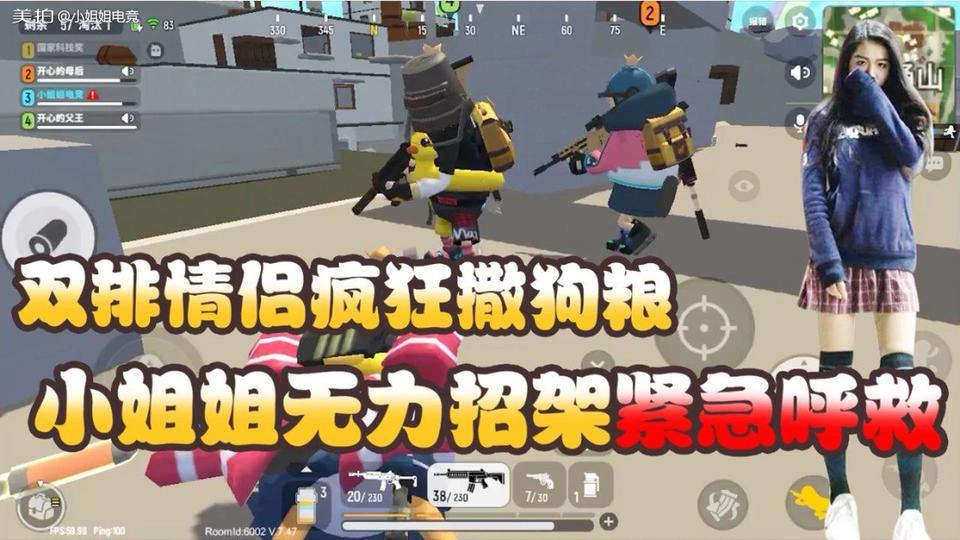香肠派对08:排到一对情侣现场骚话不停,小姐姐最后却紧急呼救?