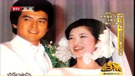 山口百惠身穿白色婚纱 面容羞涩 与三浦友和相拥拍下结婚照 爱言情