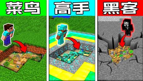 我的世界minecraft菜鸟vs高手 制作巨型秘密陷阱防御 爱言情 我的世界minecraft菜鸟vs高手 制作巨型秘密陷阱防御 爱言情