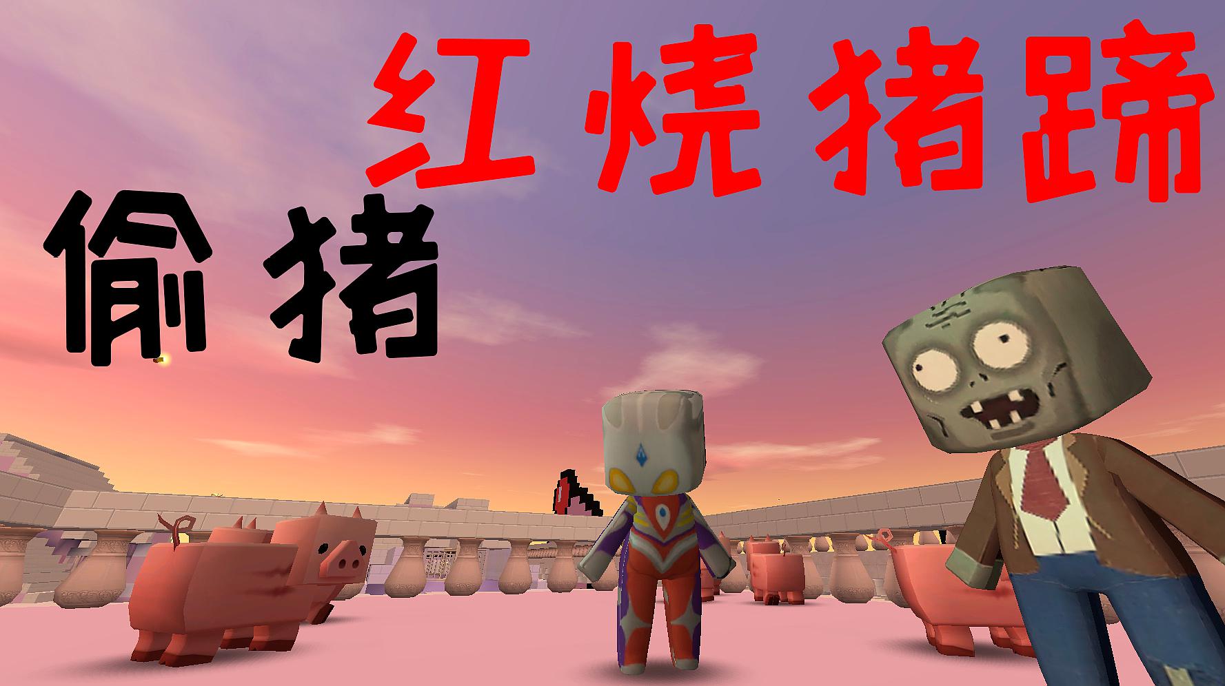 迷你世界解密图搞笑解说