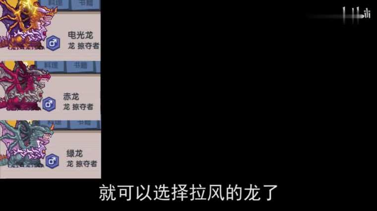 伊洛纳手游最强坐骑 百度