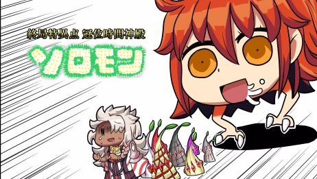 Fgo 梅天理单刷新宿assassin 爱言情
