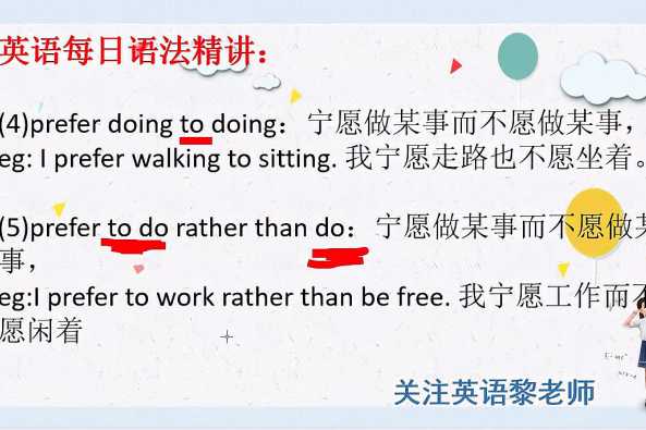 Prefer加从句 百度