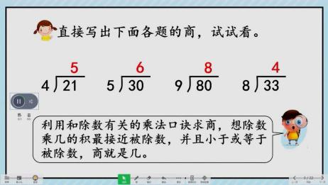 二年级数学应用题学过有余数的除法后作业和练习中最常见的问题 爱言情