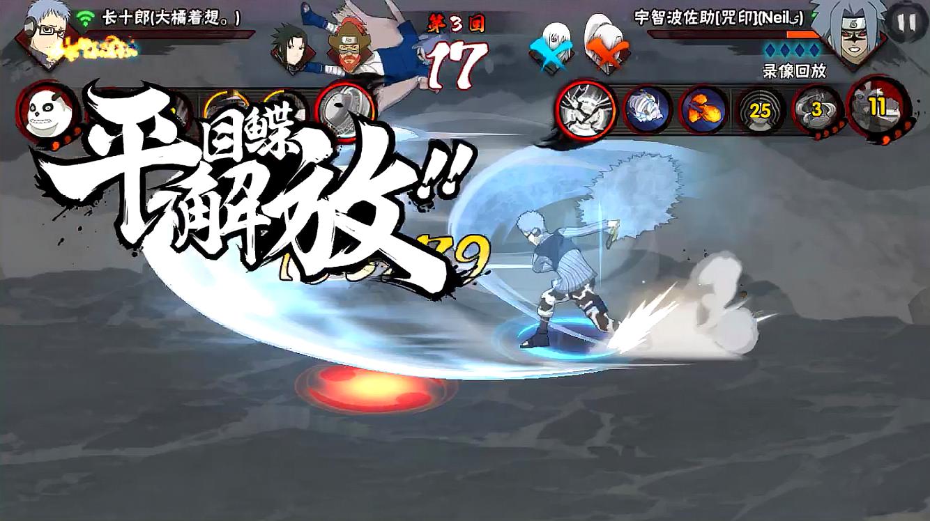 火影手游:长十郎大招全程暴击太疼了,最后侥幸空血反杀咒佐!