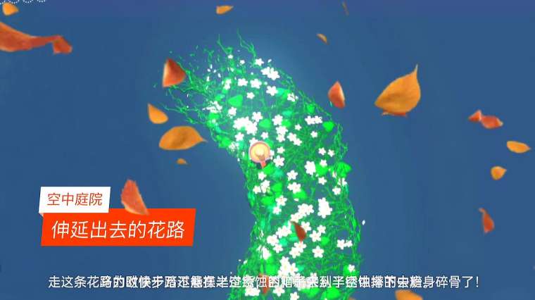 通往空中庭院的路攻略 百度 通往空中庭院的路攻略 百度