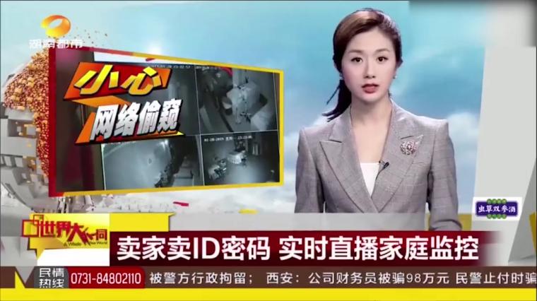 摄像头id大全 百度