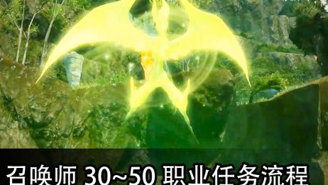Ff14召唤师35级职业任务 百度