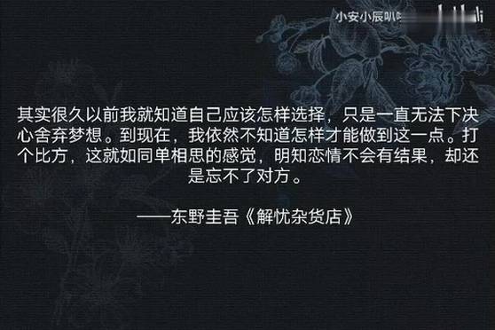 东野圭吾经典句子 百度