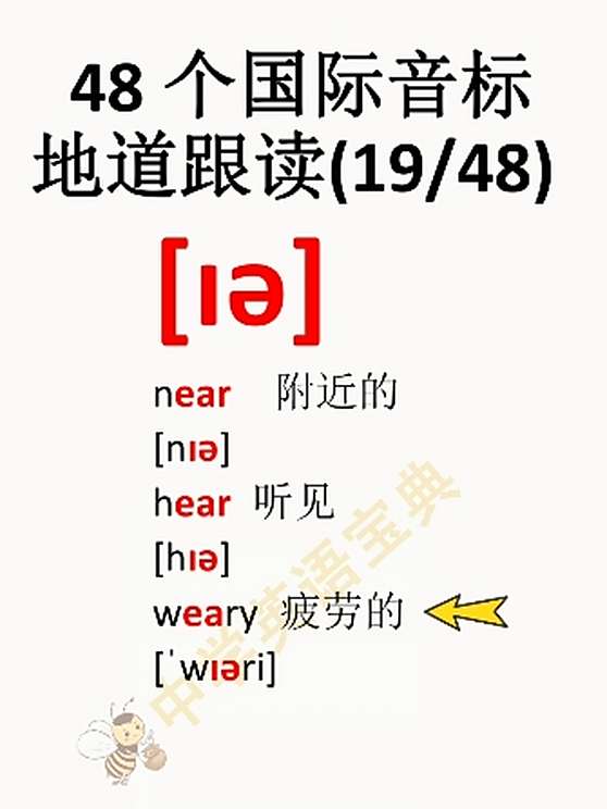 Hear音标 百度 Hear音标 百度