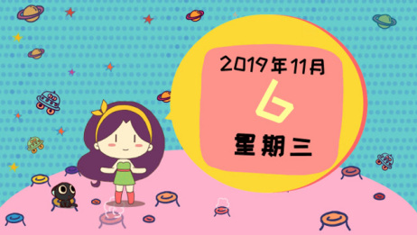 11月25日十二星座运势 爱情不需要讨好 做最真实的自己 相关视频 11月6日运势 12星座大爆发 左手爱情右手财富 爱言情 爱生活爱言情