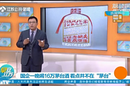 茅台为什么变成国企了 百度搜索 茅台为什么变成国企了 百度搜索