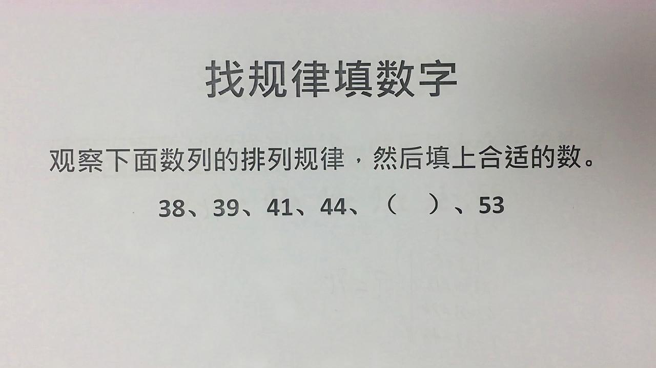 布妞益智說:《找規律填數字》視頻合集(一)