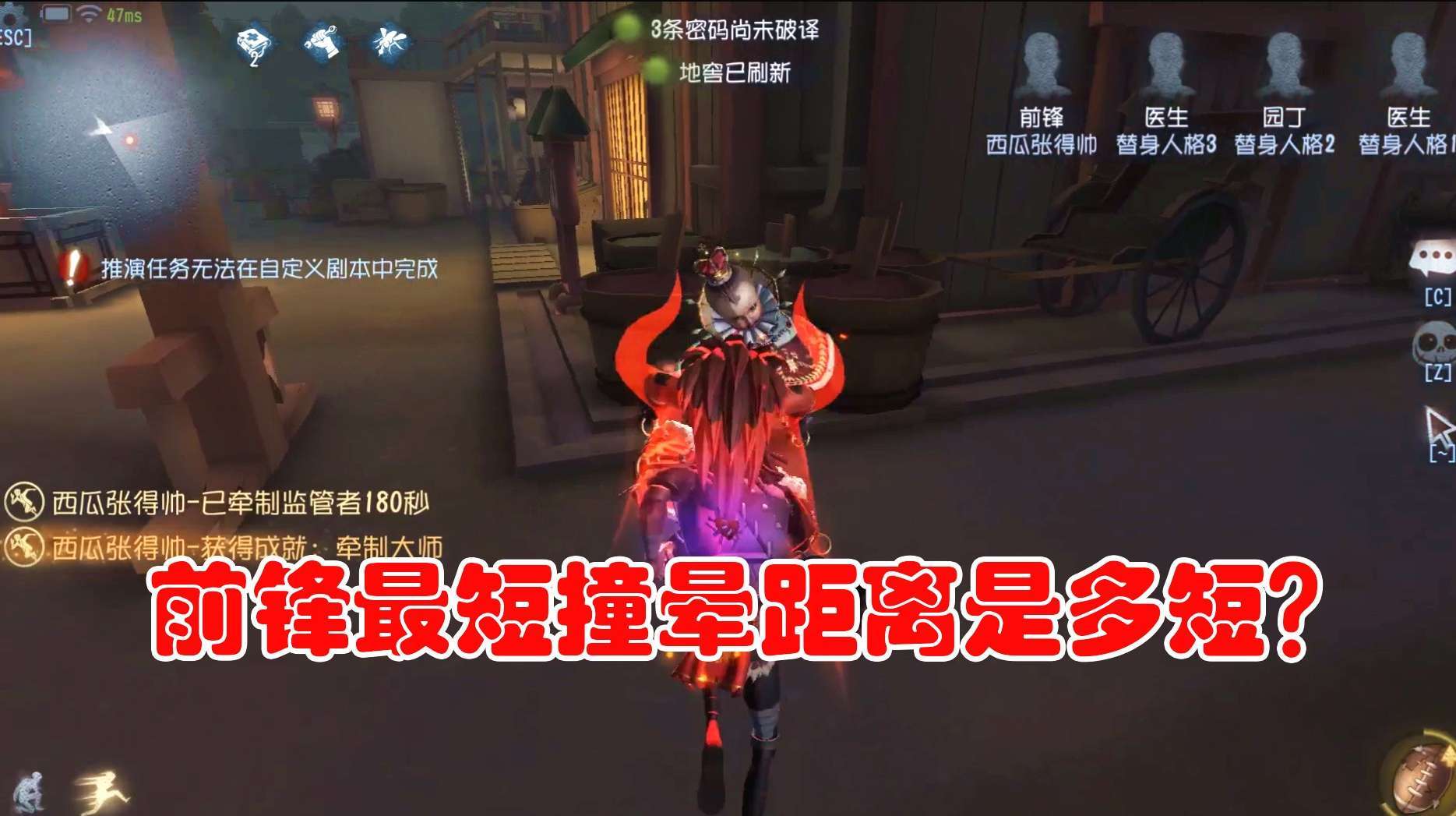 张得帅解说:射击类游戏《第五人格》之前锋的精彩集合