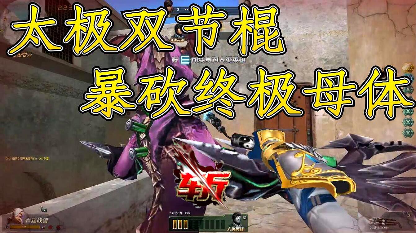 罗修解说:射击类游戏《生死狙击》的视频合集(九)