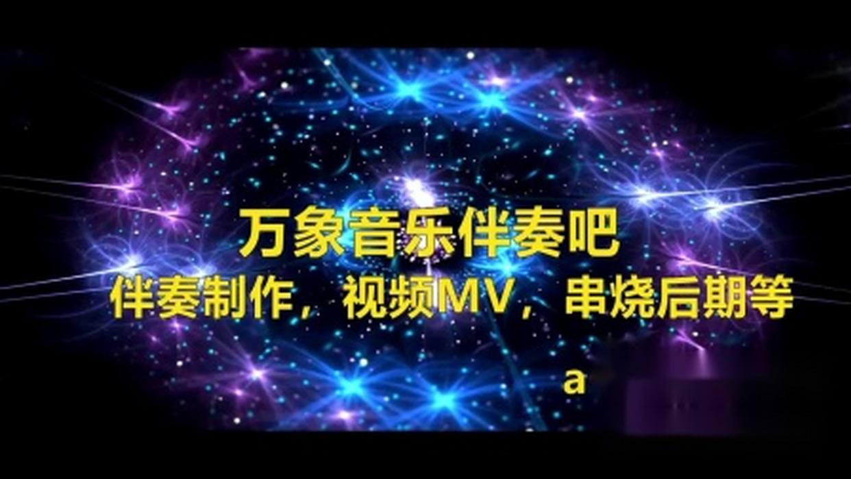 金玟岐最初的梦想伴奏原版伴奏高音质.HIFI