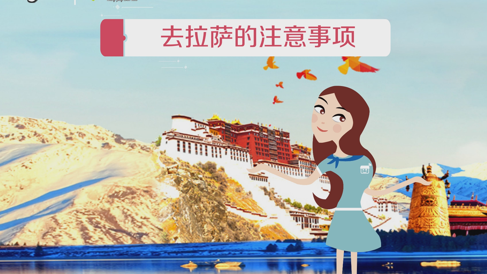 外出旅游注意事项