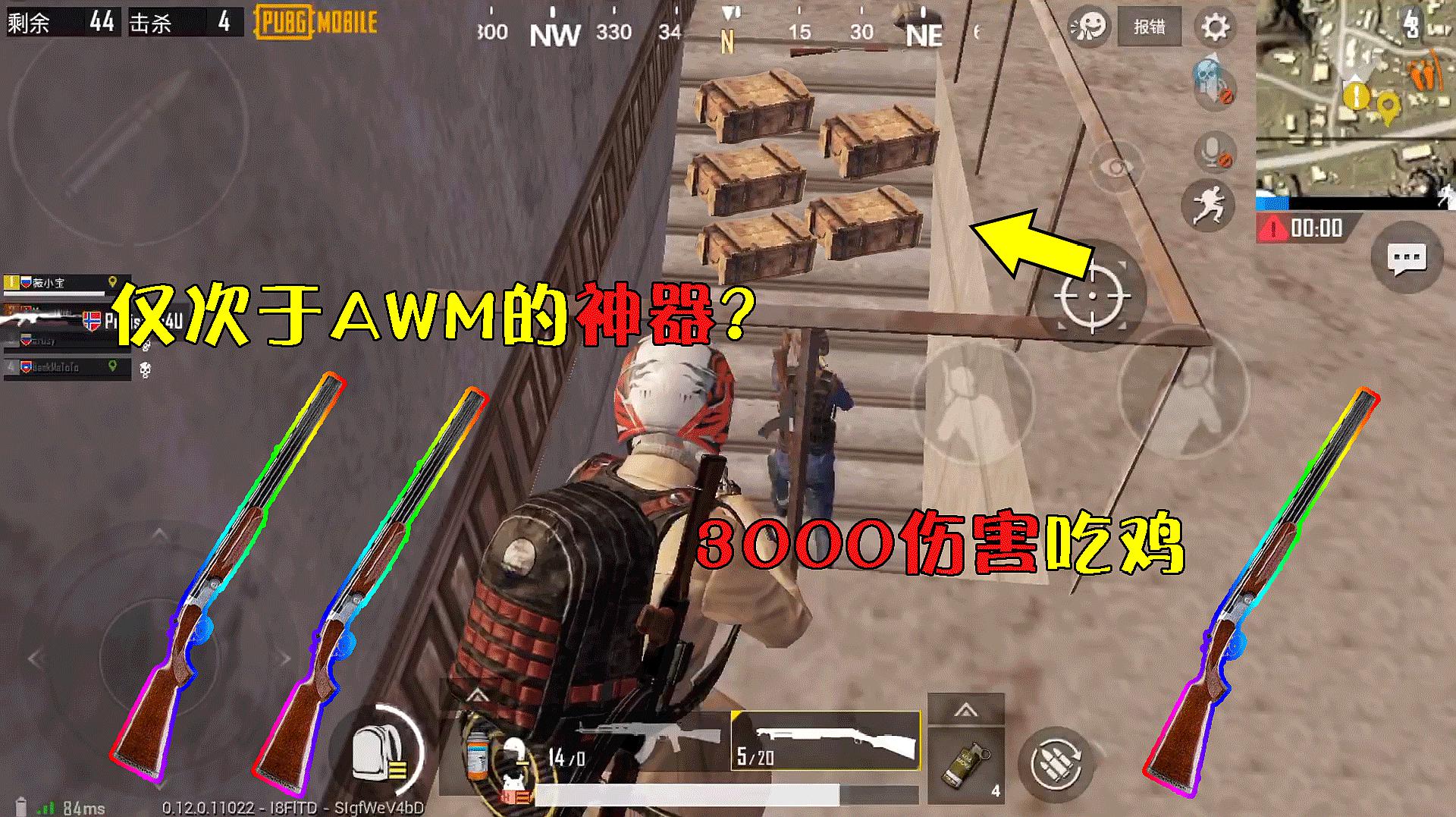 子薇游戏日常:《绝地求生:刺激战场》之awm的视频集锦(一)