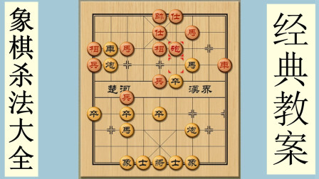 九尾龟象棋布局图片