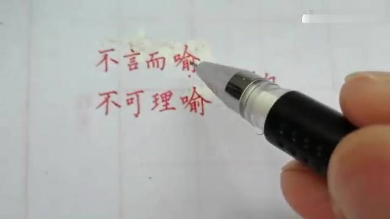 不言而喻的意思 百度