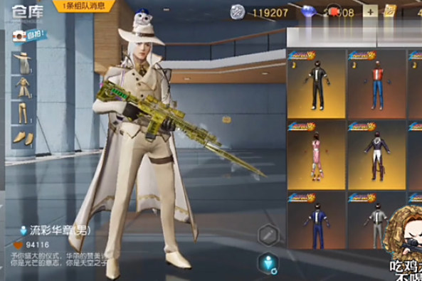 荒野行动载具全部皮肤 百度