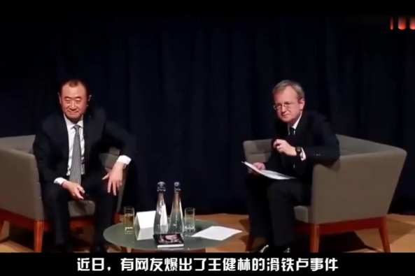 万王健林最近消息 百度