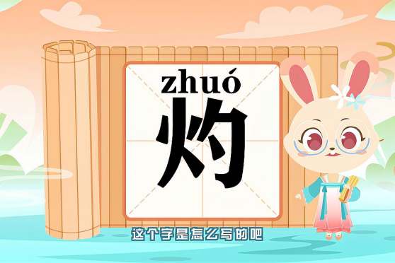 真知灼见的意思和造句 百度 真知灼见的意思和造句 百度