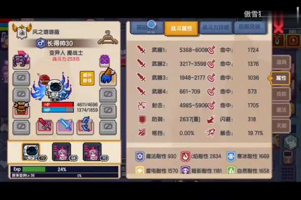 伊洛纳黑星强化技巧 百度 伊洛纳黑星强化技巧 百度