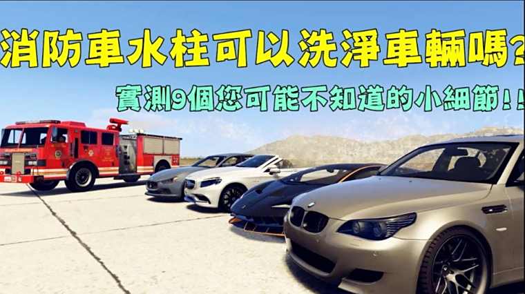 Gta5消防车地点 百度 Gta5消防车地点 百度