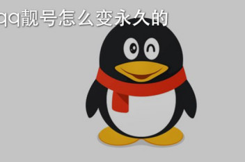 qq靓号官网首页_百度视频搜索