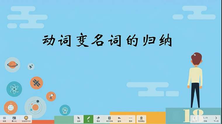 动词变名词人的规则 百度