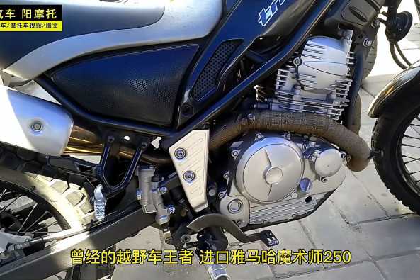 二手雅马哈魔术师250摩托车 百度 二手雅马哈魔术师250摩托车 百度
