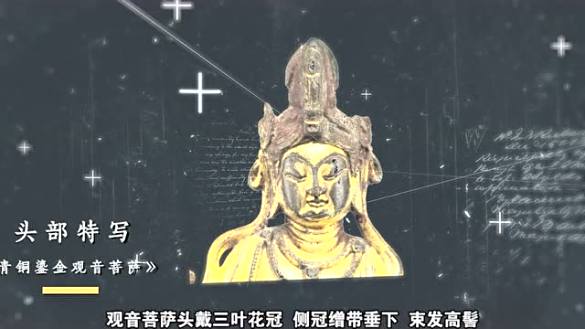 唐朝青銅鎏金觀音菩薩