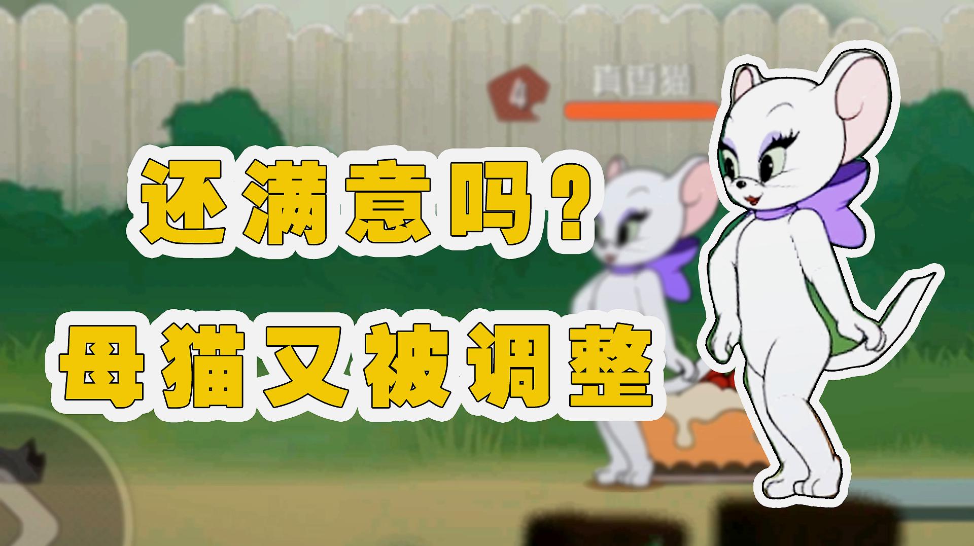 游戏前线:休闲类游戏《猫和老鼠》的视频合集(三)