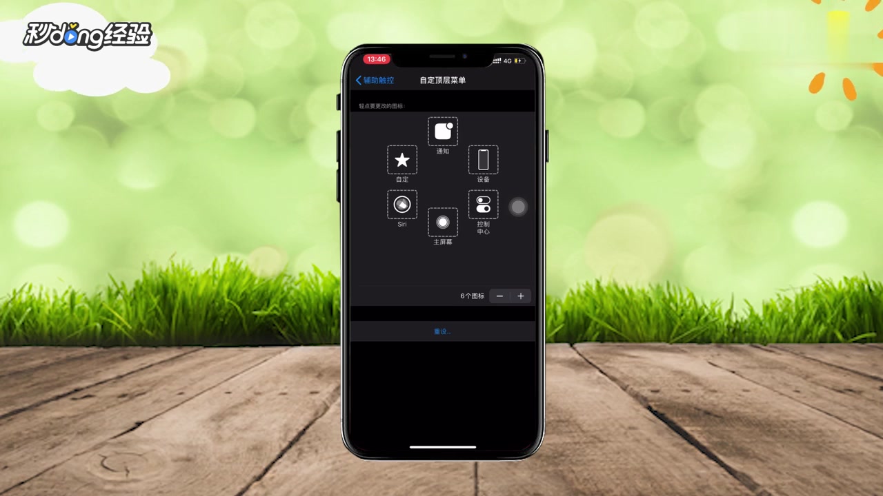 【苹果xr怎么开机】苹果xr怎么开机设置