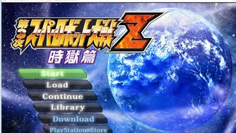 Pc用ps3模拟器rpcs3运行第三次超级机器人大战z 时狱篇 测试 爱言情 Pc用ps3模拟器rpcs3运行第三次超级机器人大战z 时狱篇 测试 爱言情