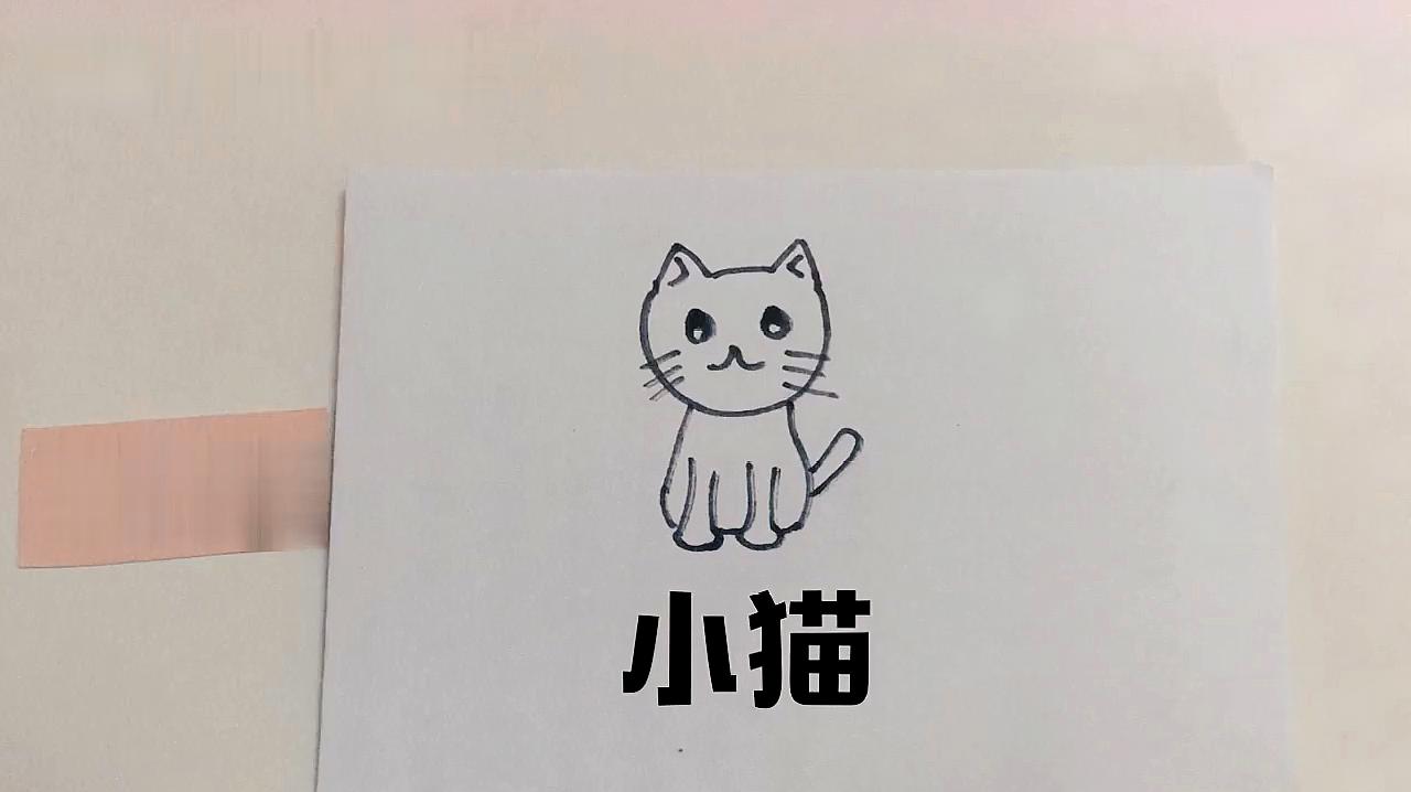 小猫彩色可爱简笔画怎么画