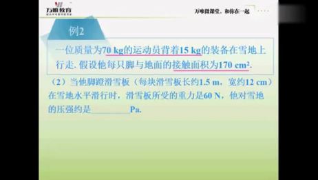 计算压强的公式p F S和p Pgh分别是用于什么范围 气 液 固 相关视频 初二物理固体压强 P F S与p Pgh的熟练应用 爱言情