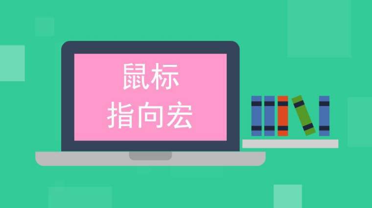 Wow鼠标指向宏设置 百度 Wow鼠标指向宏设置 百度