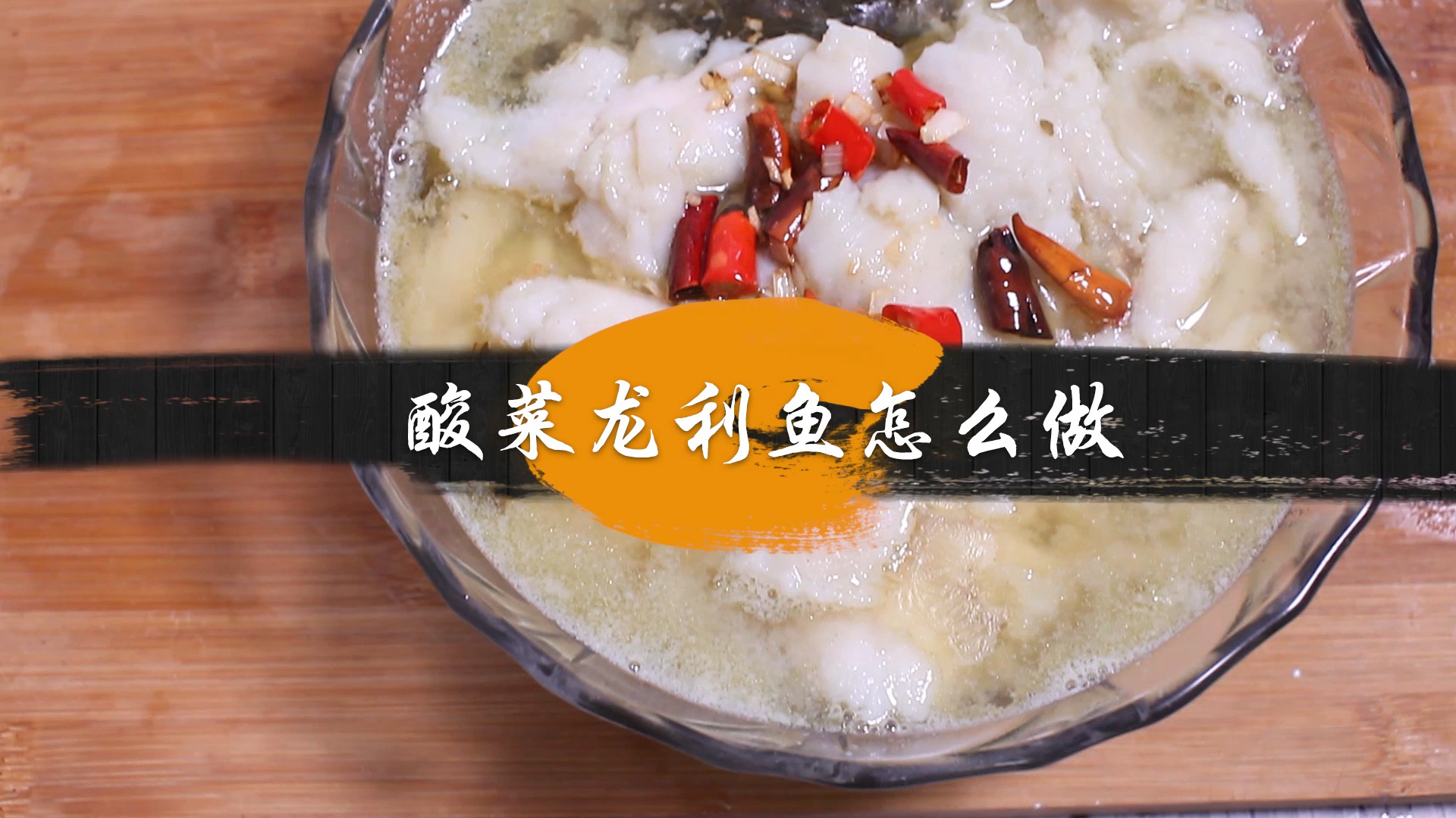 龙利鱼怎么做好吃