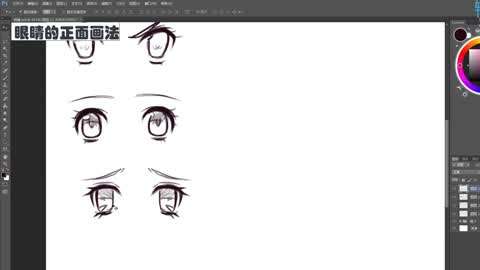 动漫人物眼睛与眉毛的关系画法讲解教程  07:49  来源:爱奇艺-ps换