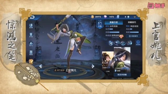 教你玩上官婉儿,轻松刷大上天