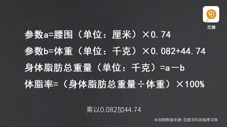 青少年体脂率怎么计算 百度